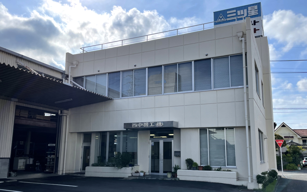 西中機工株式会社キービジュアル